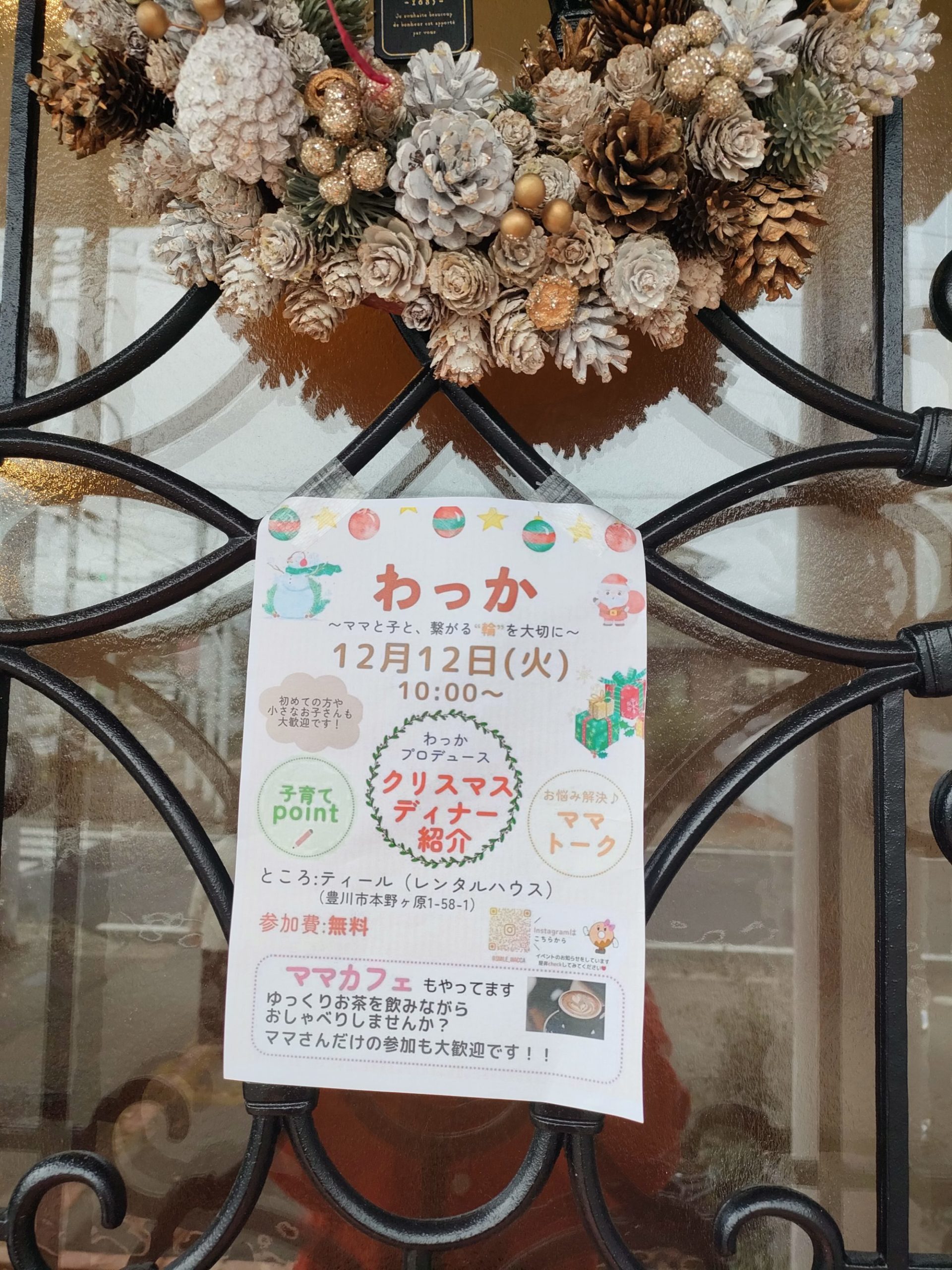 12/12子育てサークルのイベントにてご利用いただきました