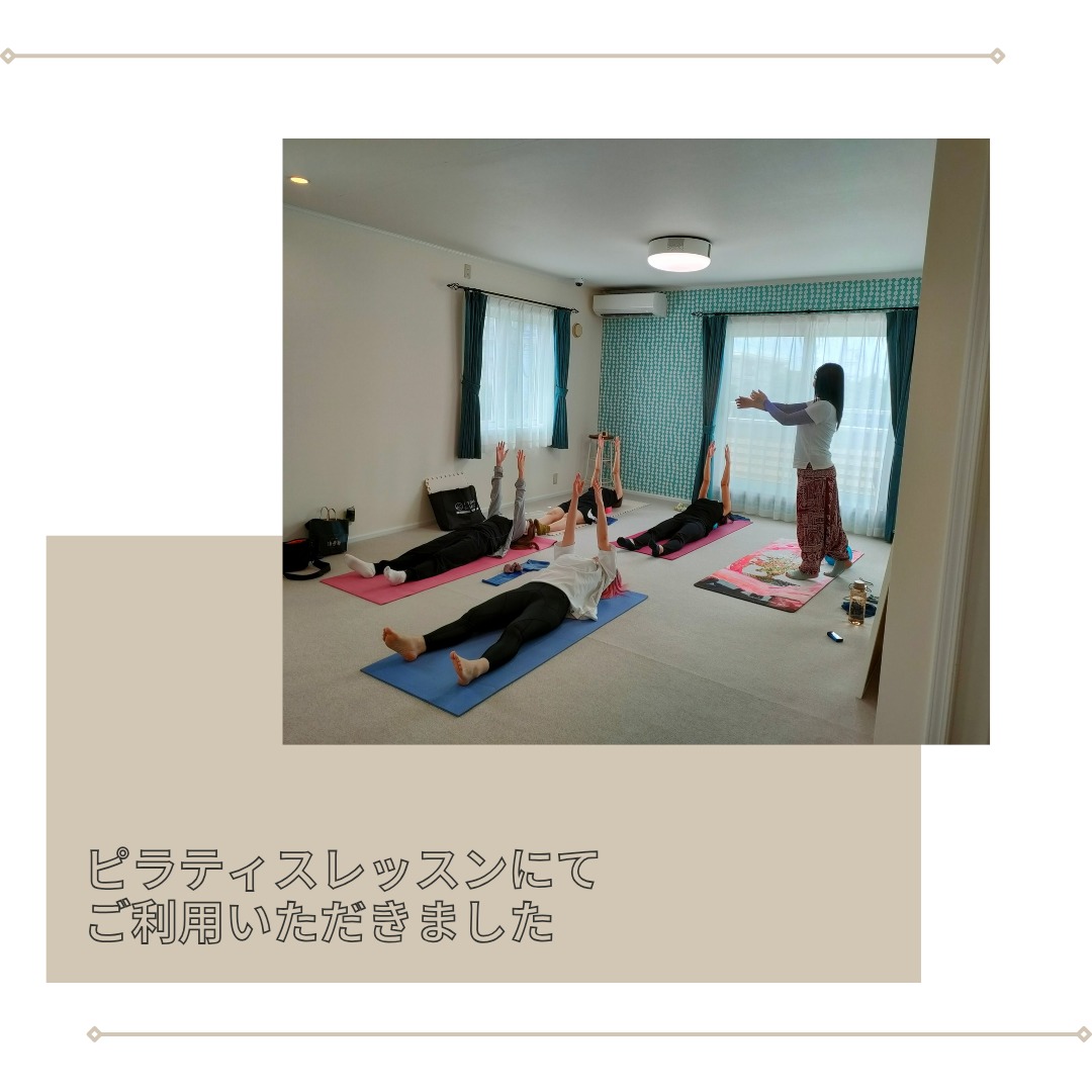 7/2ピラティスのレッスンにてご利用いただきました